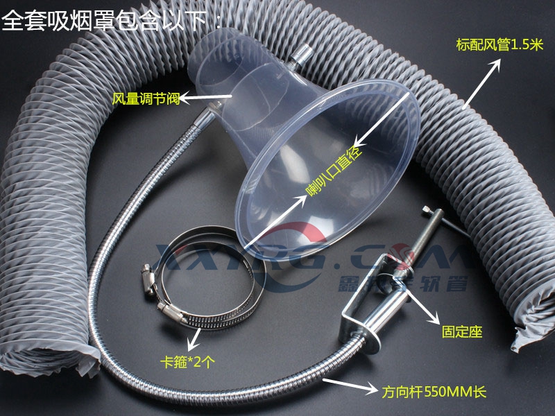 吸(xī)煙罩(zhào) 吸煙罩