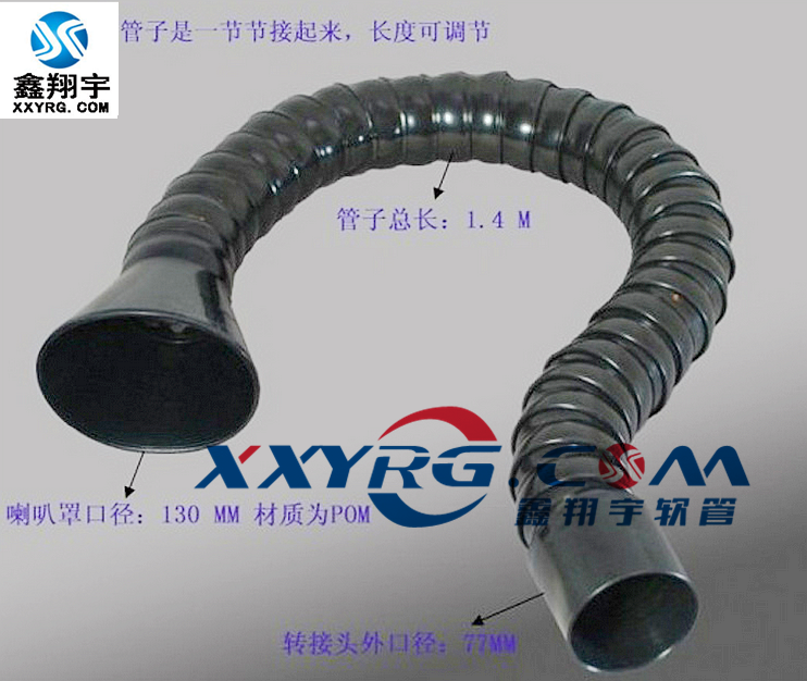萬向抽煙管 萬(wàn)向抽煙管