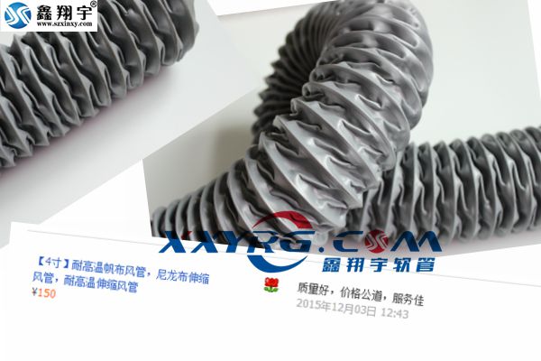 www午色夜视频耐高（gāo）溫風管,尼龍布通風管