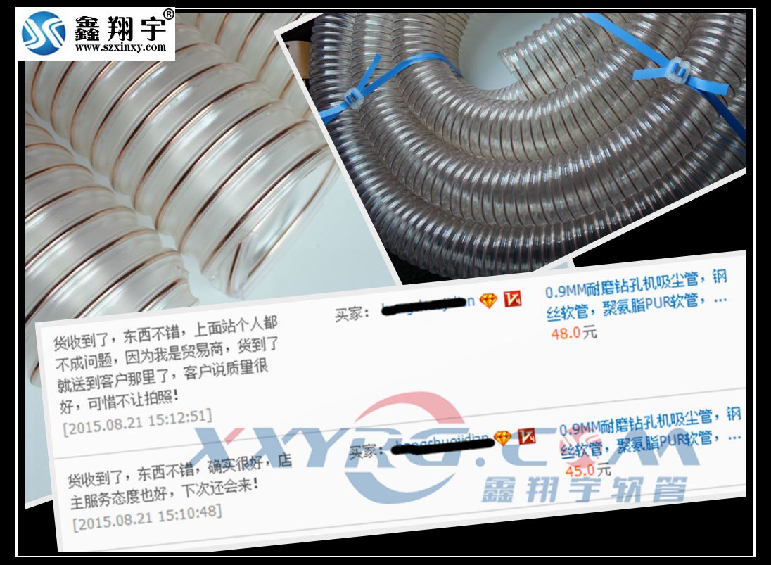 www午色夜视频耐（nài）磨pu鋼絲吸塵軟管