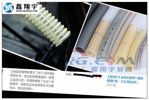 www午色夜视频食品級軟管,食品級塑料軟管,進口軟管 www午色夜视频(yǔ)食品級(jí)軟管,食品級塑料軟管,進口軟管(guǎn)