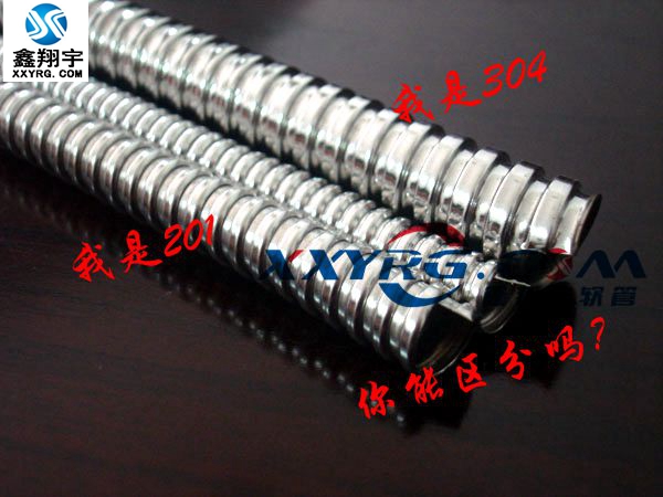 201,304不(bú)鏽(xiù)鋼金屬軟管 201,304不鏽鋼金屬軟管