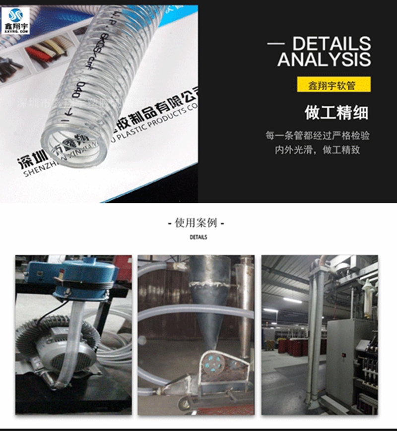 PVC鋼絲（sī）管