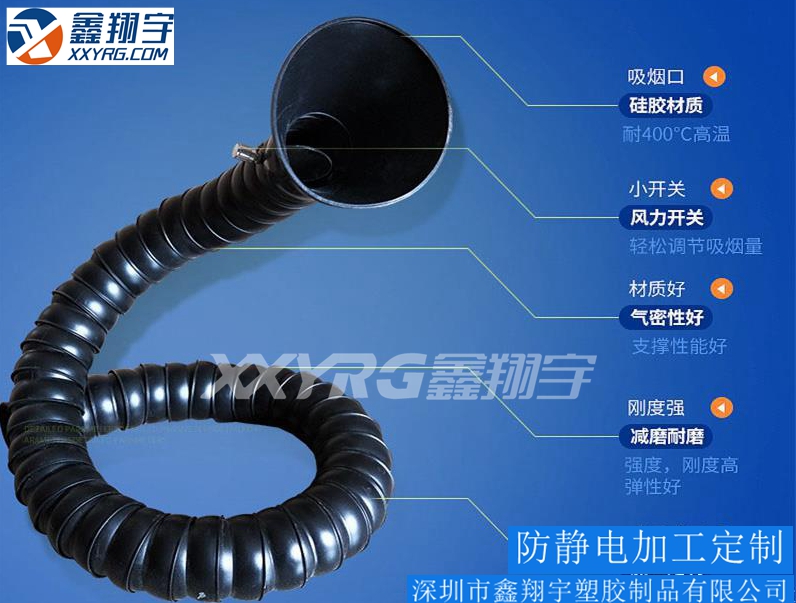 萬向吸煙罩,竹節管 萬向吸煙罩,竹節管