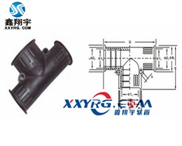 XY-8015塑料（liào）波紋管 T型三通接頭